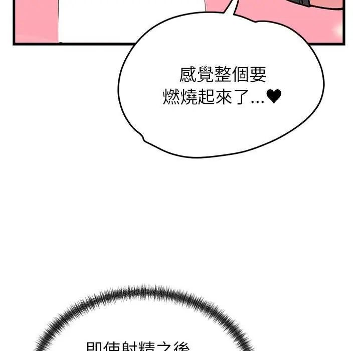 少爷的替身第63話