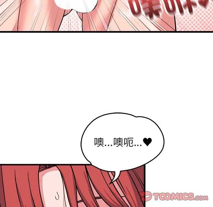 少爺的替身第63話