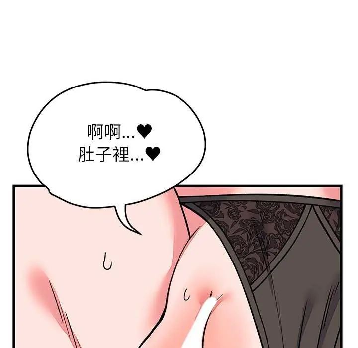 少爷的替身第63話