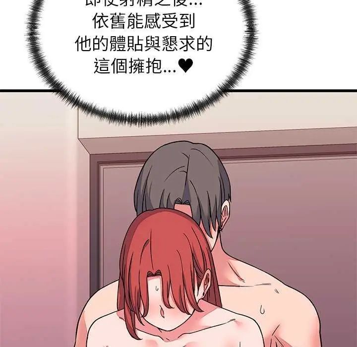 少爷的替身第63話