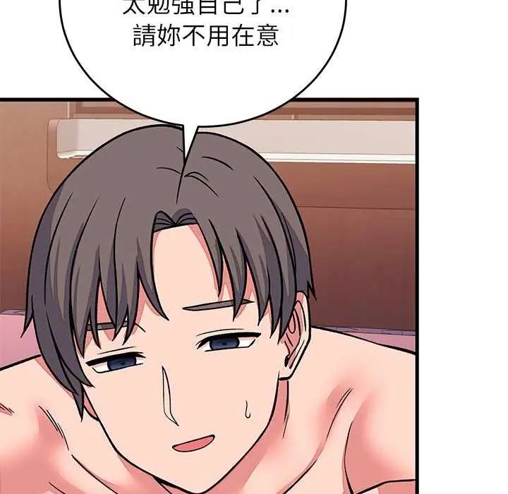 少爷的替身第63話