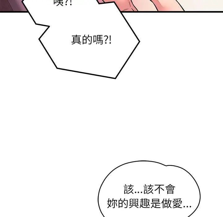 少爷的替身第63話