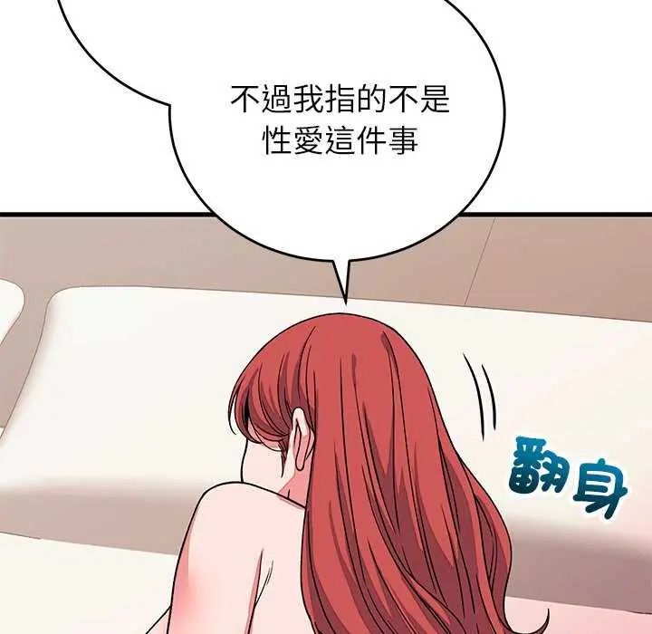 少爷的替身第63話