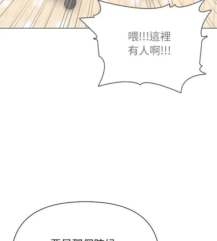 世界末日第6話
