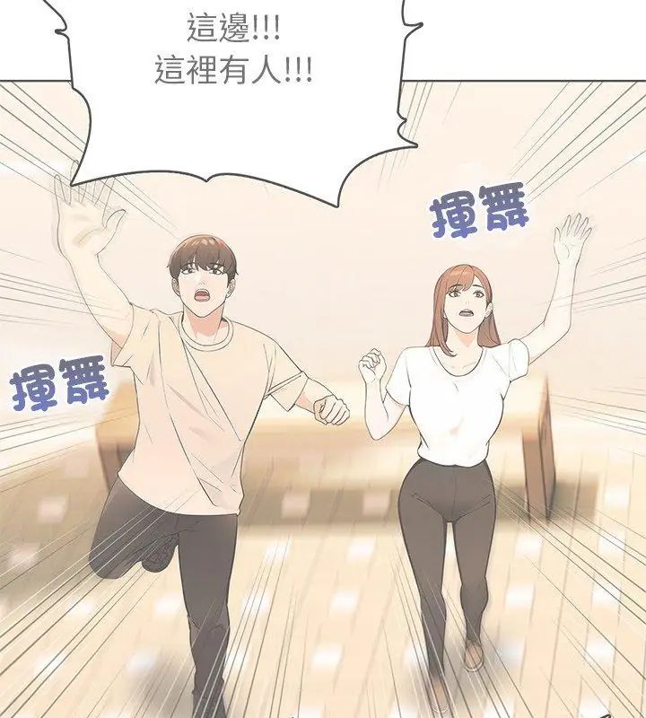 世界末日第6話