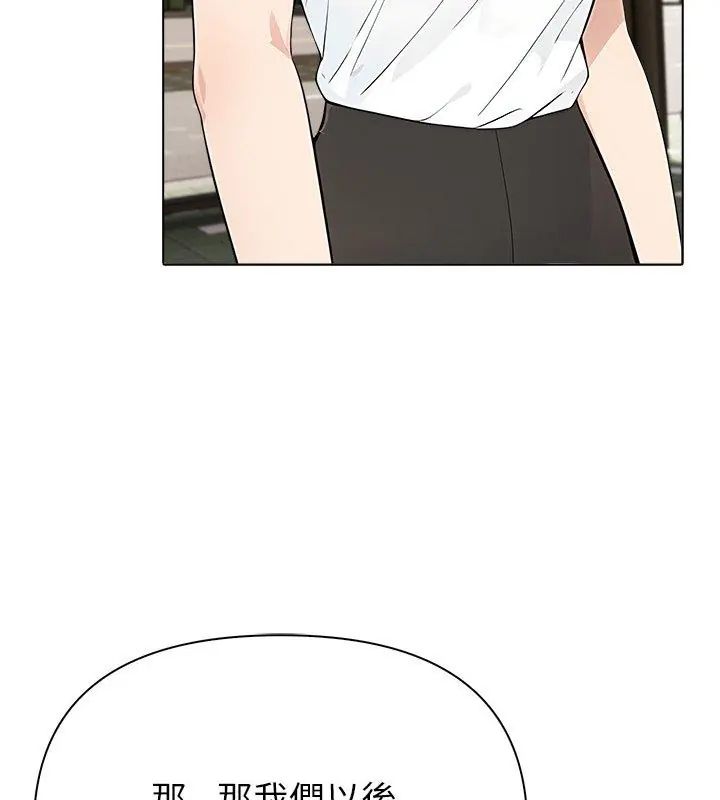 世界末日第6話