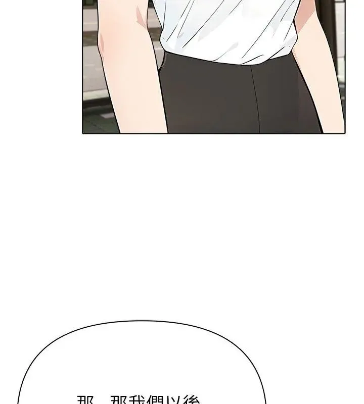 世界末日第6話