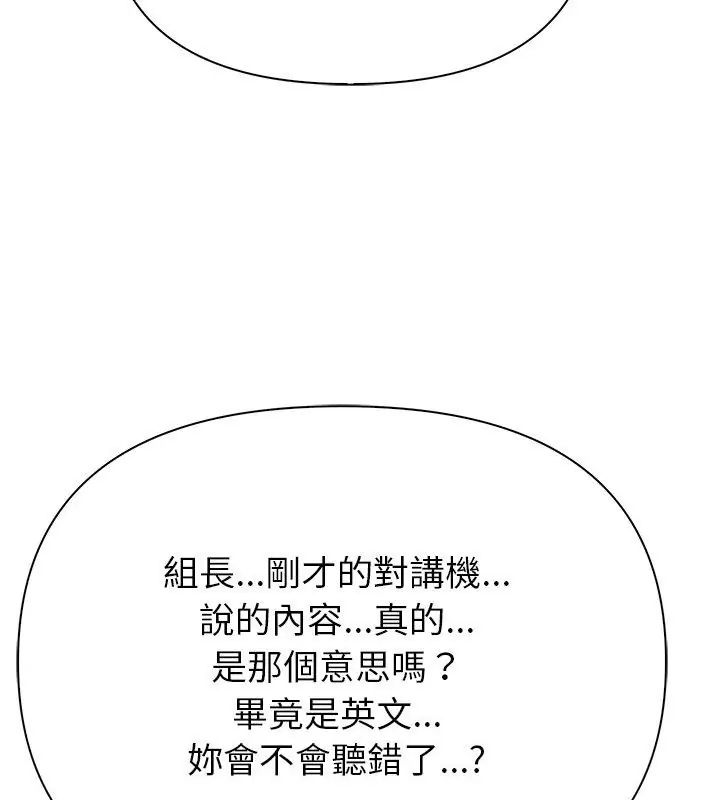 世界末日第6話