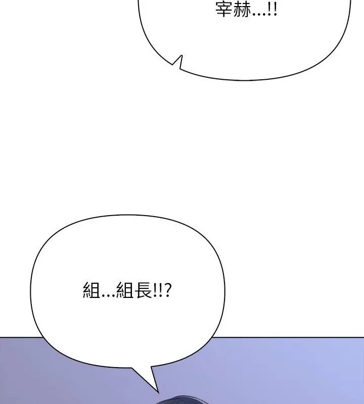 世界末日第6話