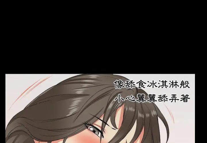 熟男第二春第18話