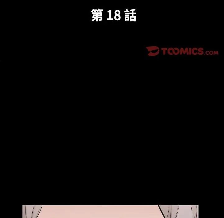 熟男第二春第18話