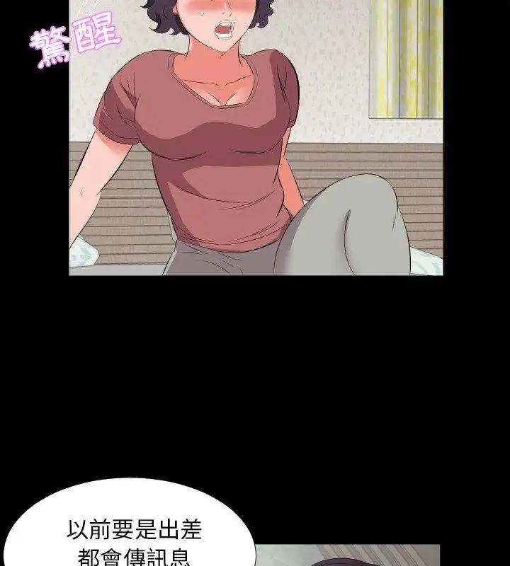 熟男第二春第18話