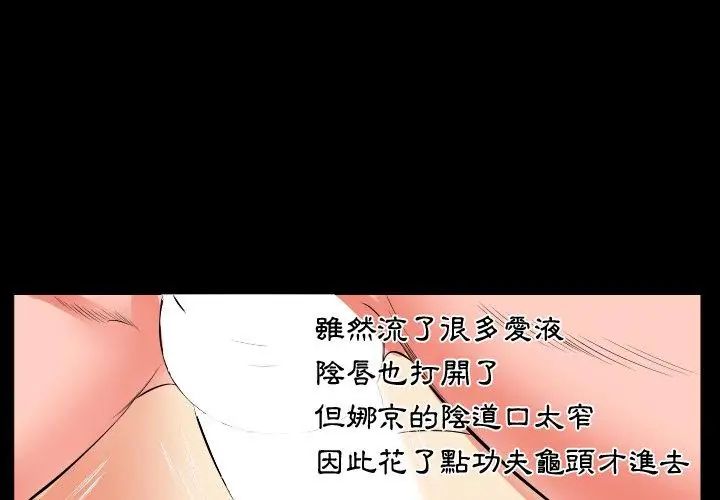熟男第二春第18話