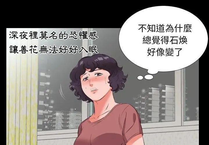 熟男第二春第18話