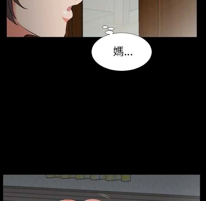 熟男第二春第19話