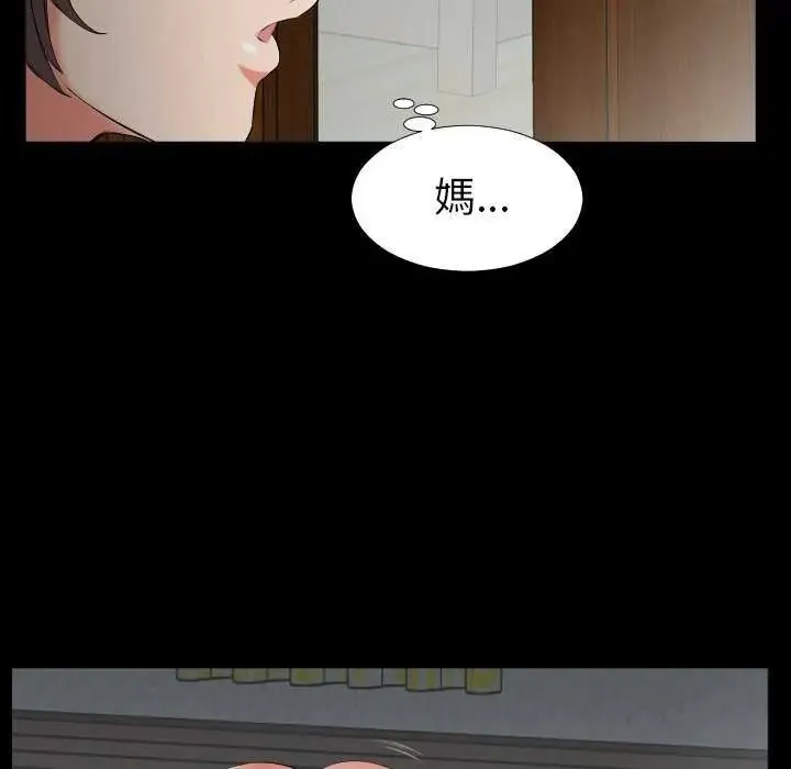 熟男第二春第19話