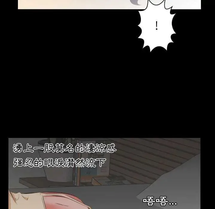 熟男第二春第19話