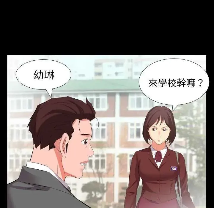 熟男第二春第19話