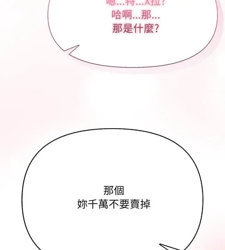 那天的真相第10話