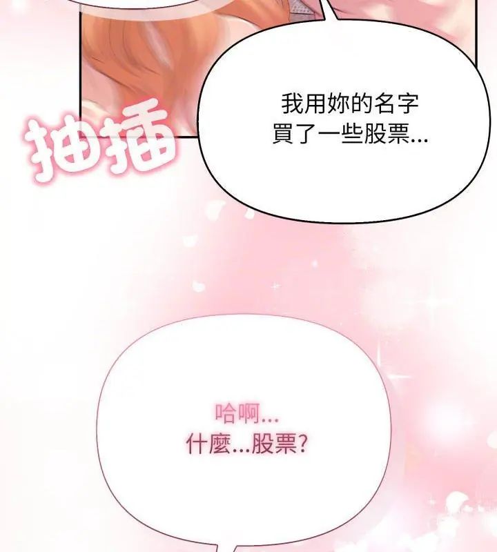 那天的真相第10話