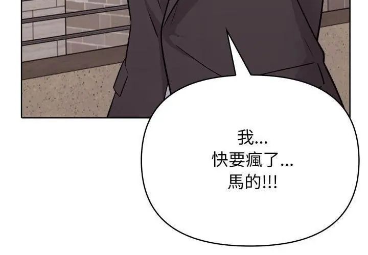 那天的真相第10話
