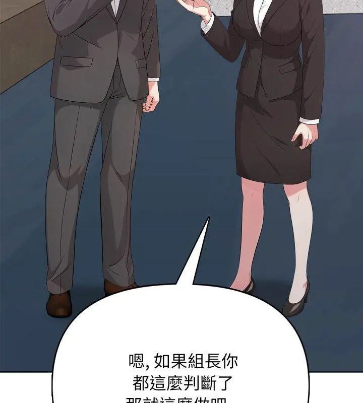 那天的真相第10話