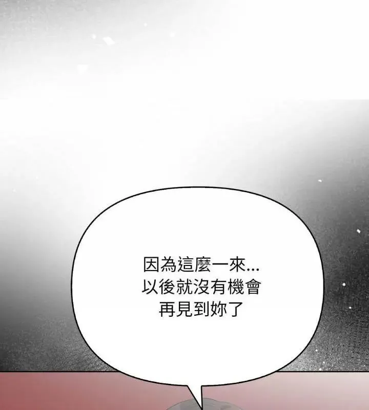 那天的真相第10話