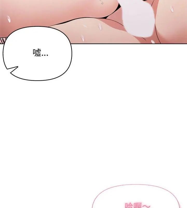 那天的真相第10話