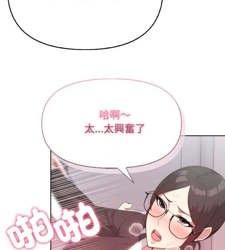 那天的真相第10話