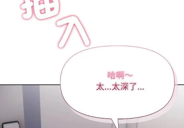 那天的真相第10話
