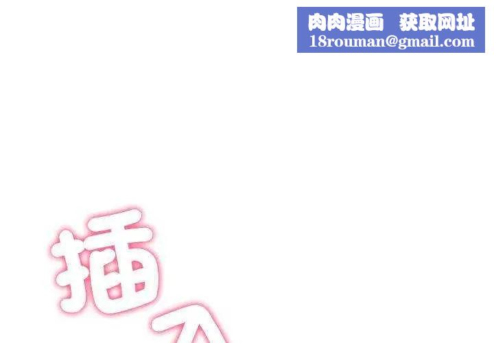 那天的真相第11話