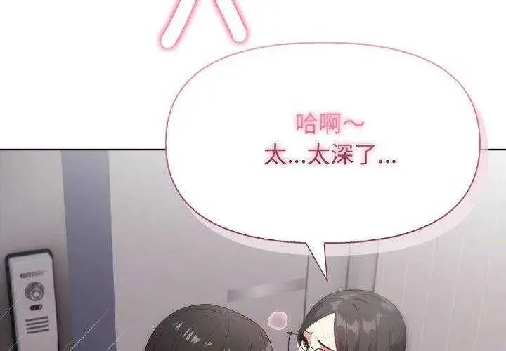 那天的真相第11話