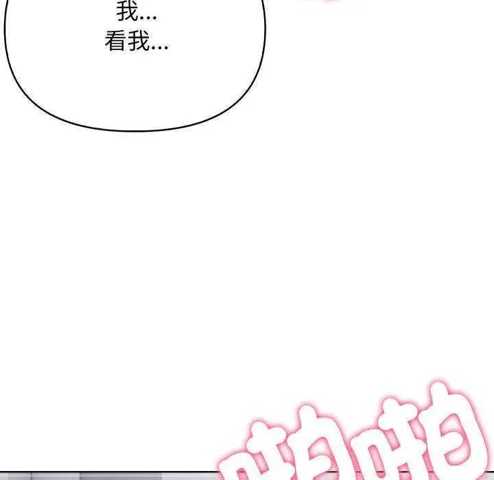 那天的真相第11話