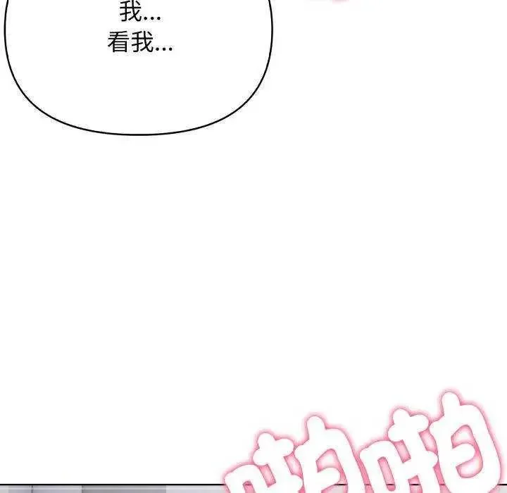 那天的真相第11話