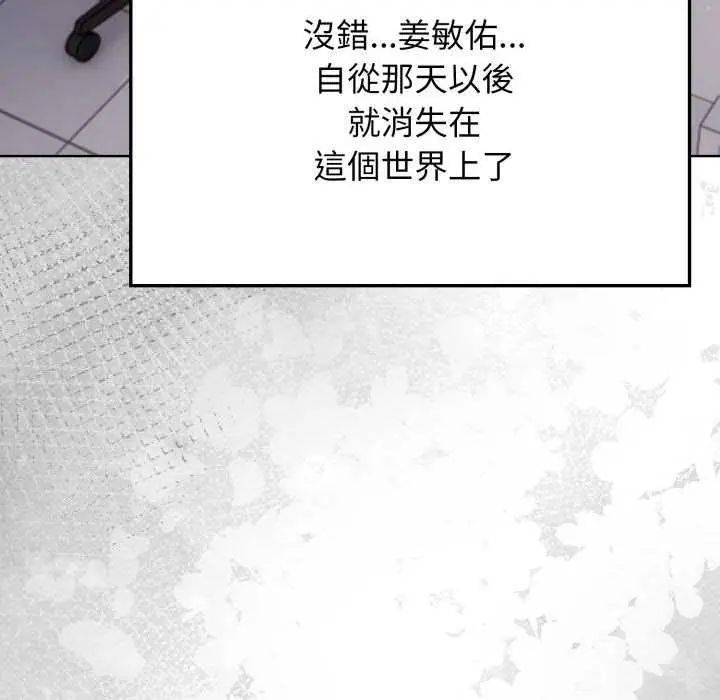 那天的真相第11話
