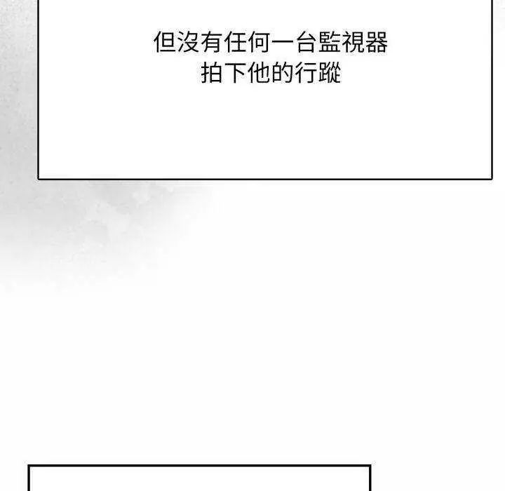 那天的真相第11話