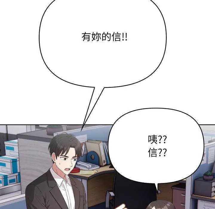 那天的真相第11話