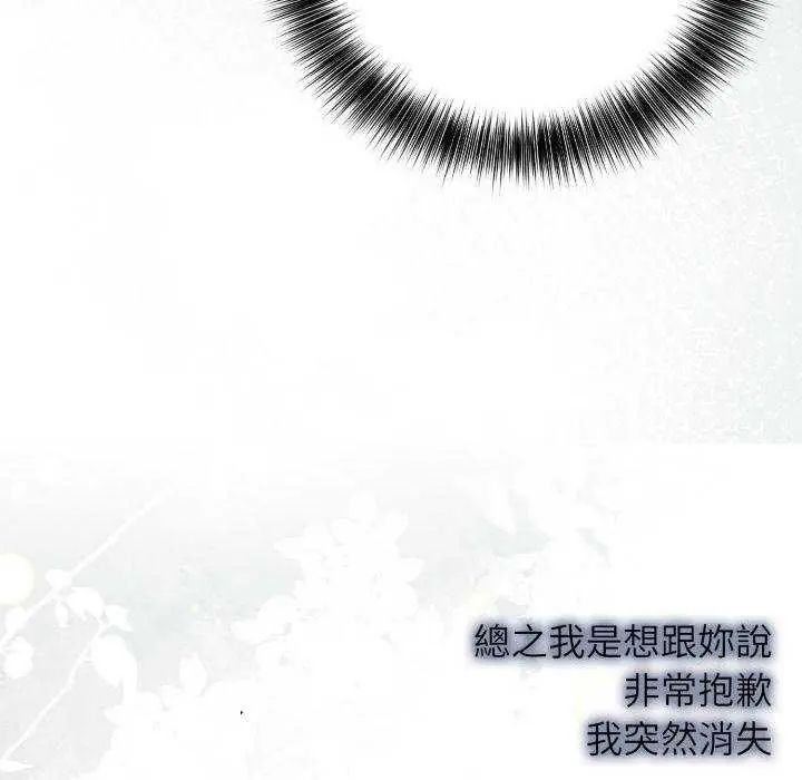 那天的真相第11話