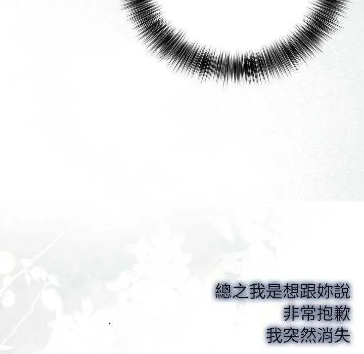 那天的真相第11話