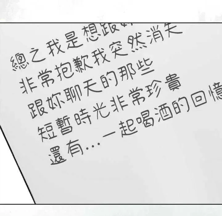 那天的真相第11話