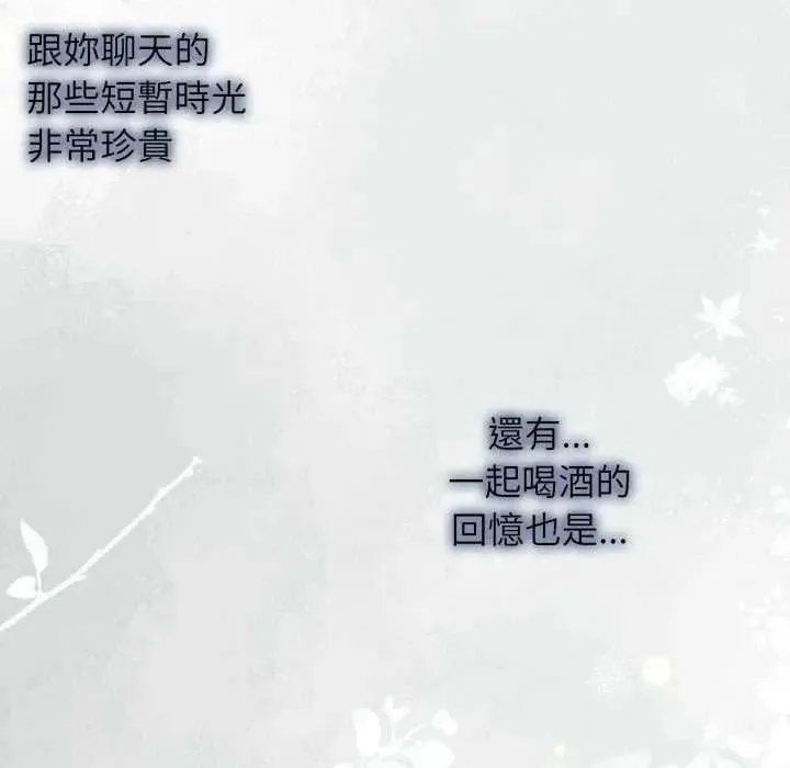 那天的真相第11話