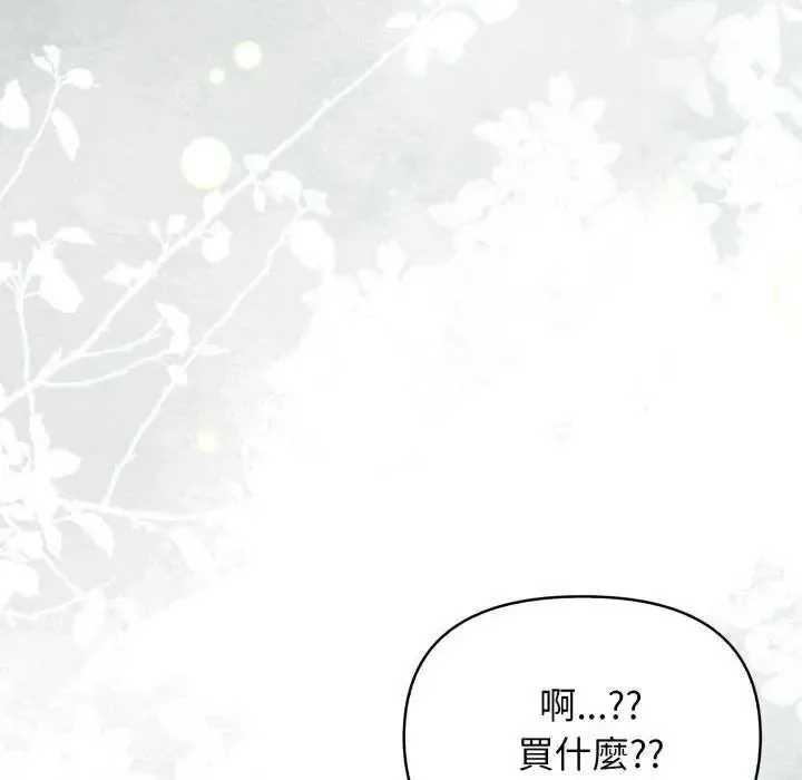 那天的真相第11話