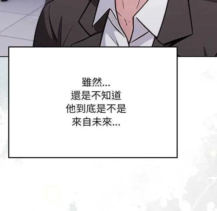 那天的真相第11話