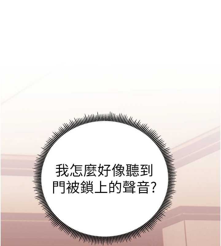 老师的亲密指导第110話-美味肉棒，先搶就對了!