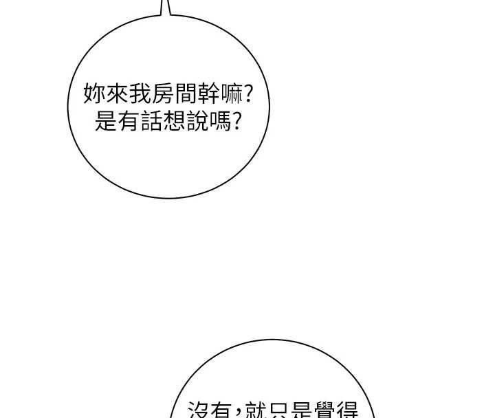 老师的亲密指导第110話-美味肉棒，先搶就對了!