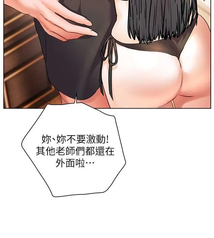 老師的親密指導第110話-美味肉棒，先搶就對了!