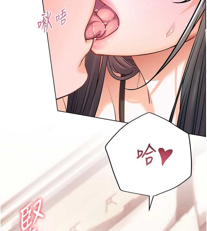 老师的亲密指导第110話-美味肉棒，先搶就對了!