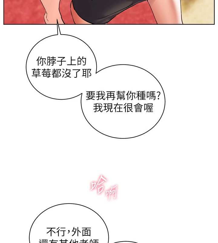 老师的亲密指导第110話-美味肉棒，先搶就對了!