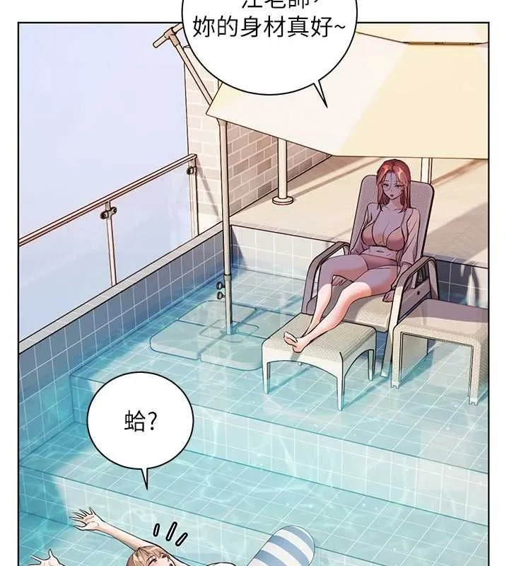 老師的親密指導第110話-美味肉棒，先搶就對了!