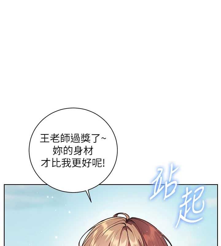 老师的亲密指导第110話-美味肉棒，先搶就對了!